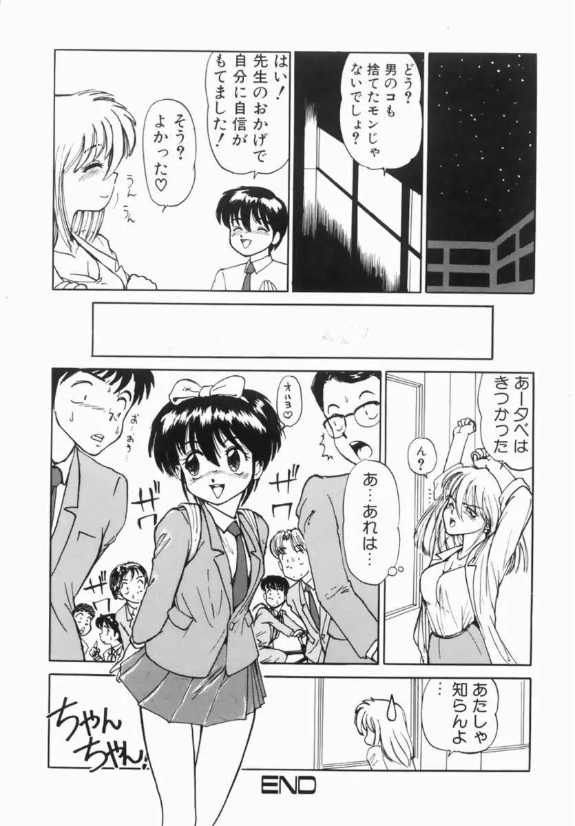 Hentai Comic Book Anthology Futanari DX 134ページ