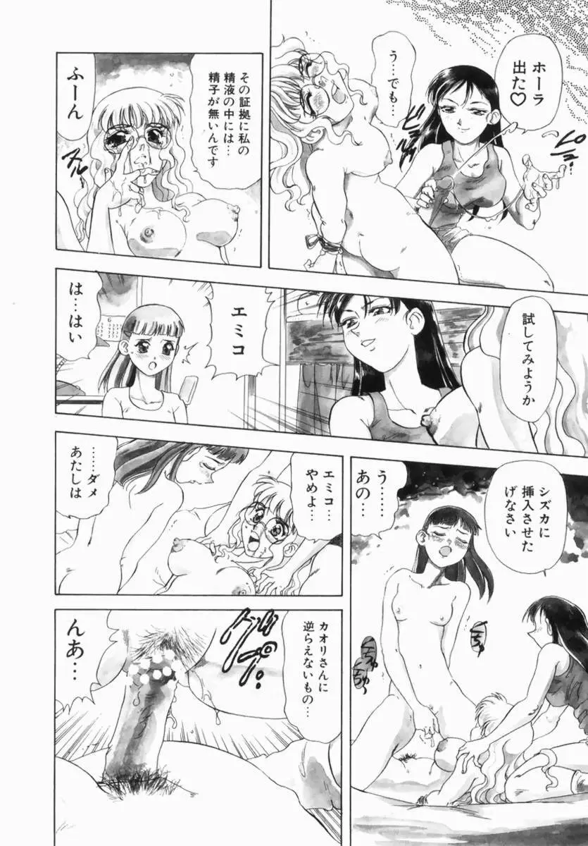 Hentai Comic Book Anthology Futanari DX 136ページ