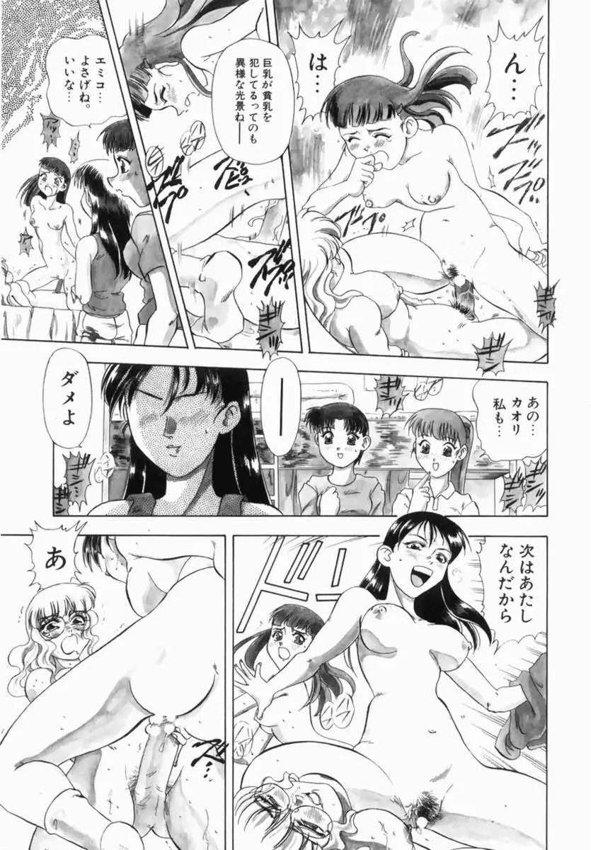 Hentai Comic Book Anthology Futanari DX 137ページ