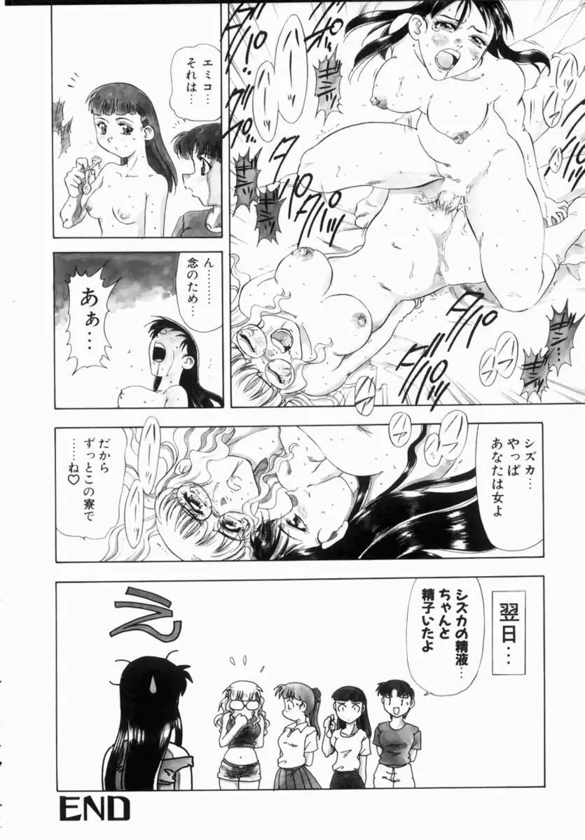 Hentai Comic Book Anthology Futanari DX 138ページ