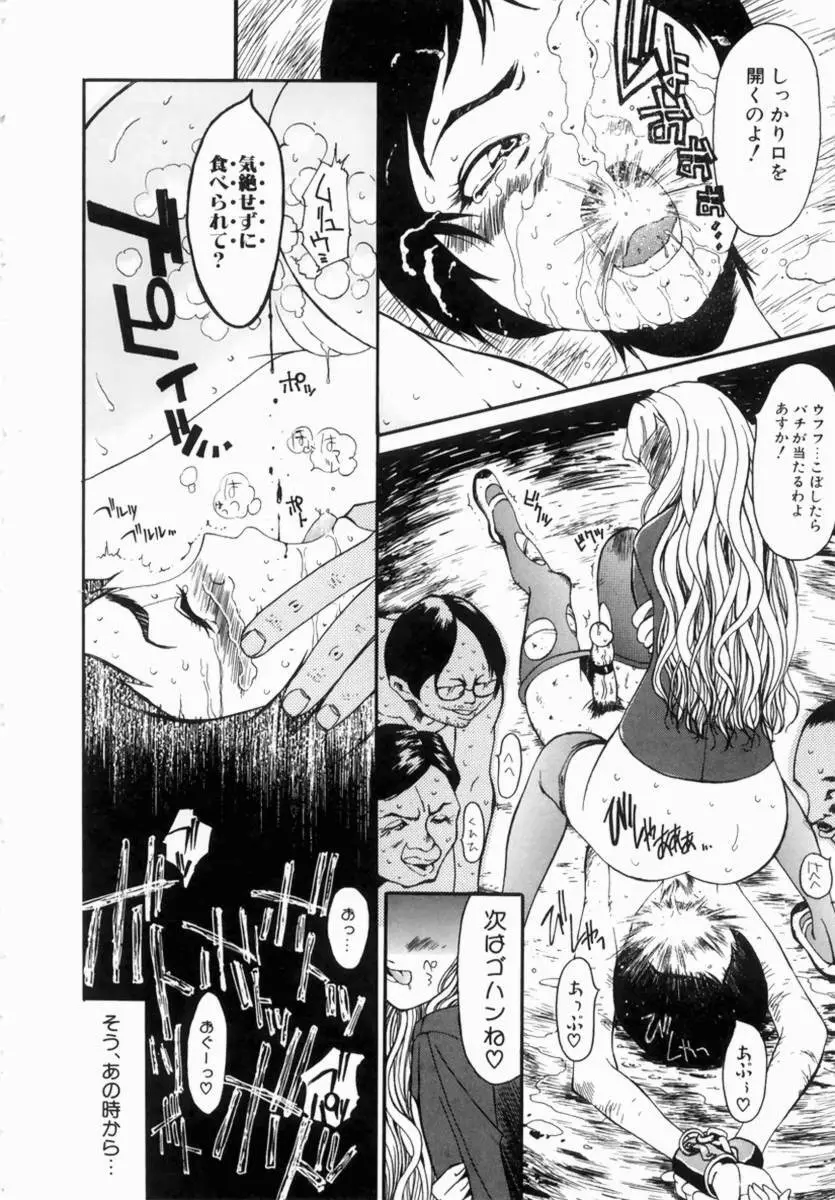 Hentai Comic Book Anthology Futanari DX 140ページ
