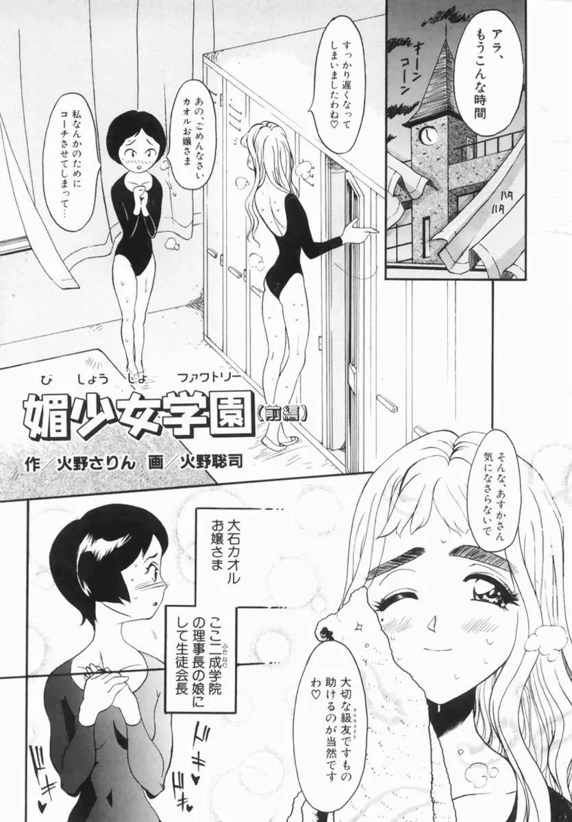 Hentai Comic Book Anthology Futanari DX 141ページ