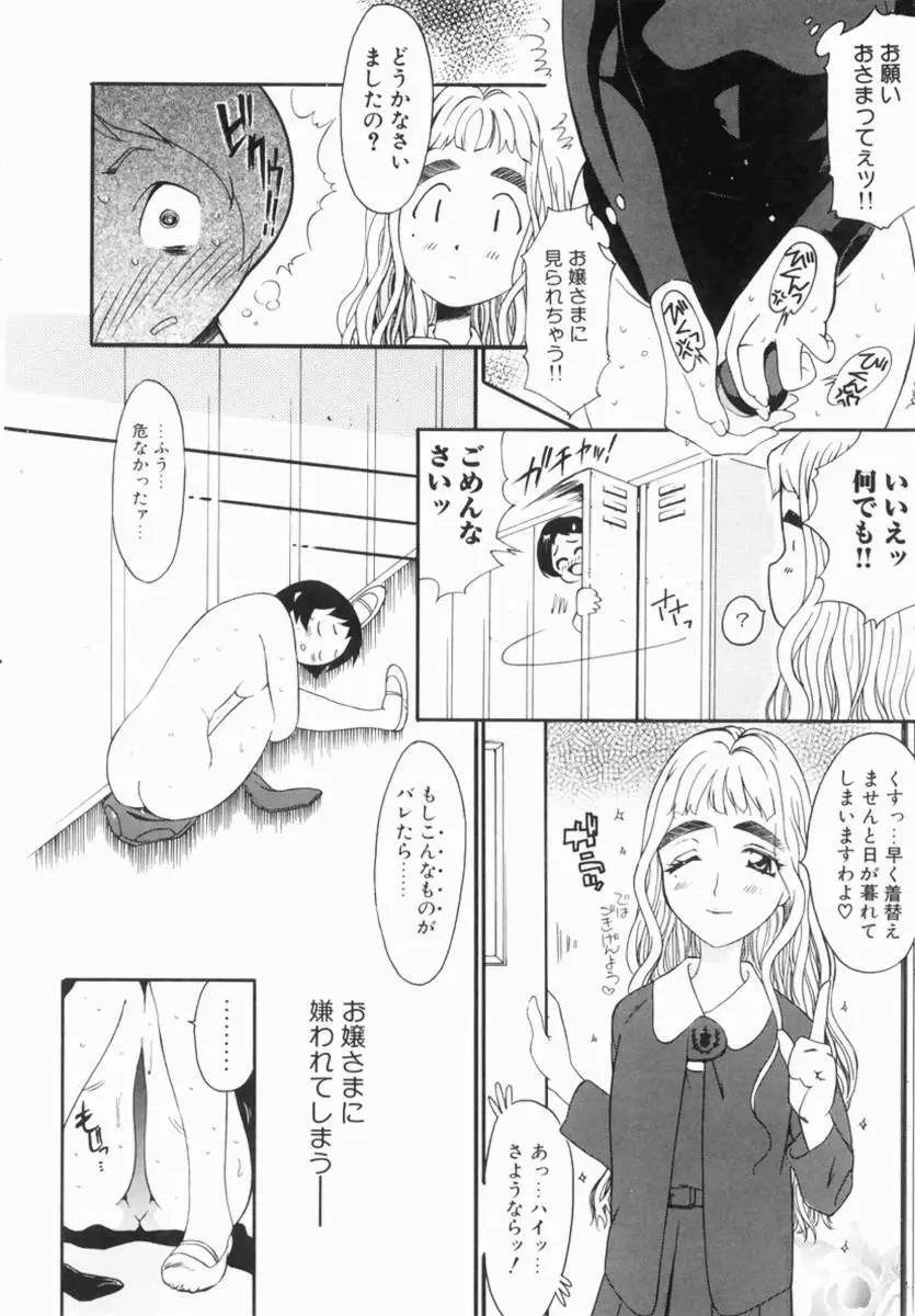 Hentai Comic Book Anthology Futanari DX 144ページ