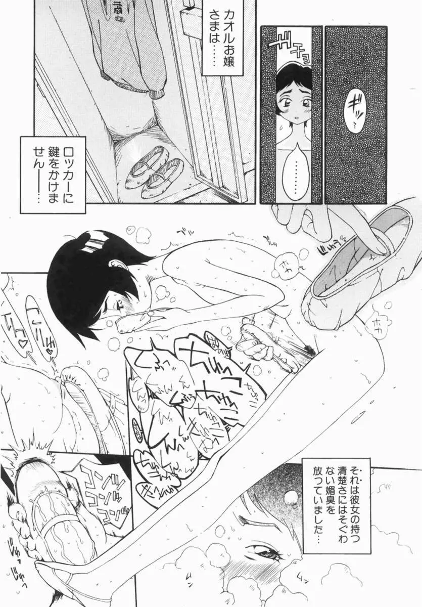 Hentai Comic Book Anthology Futanari DX 145ページ