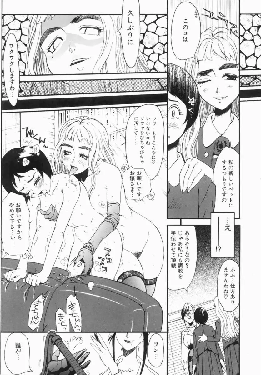 Hentai Comic Book Anthology Futanari DX 149ページ