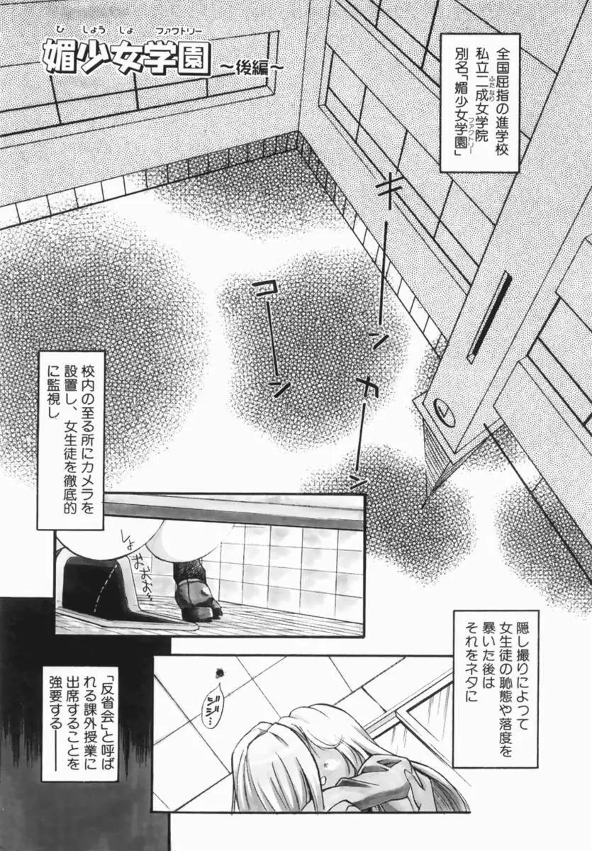 Hentai Comic Book Anthology Futanari DX 155ページ