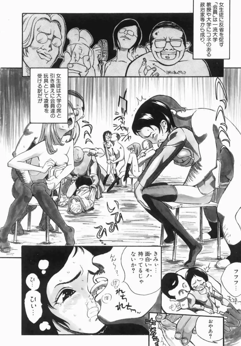 Hentai Comic Book Anthology Futanari DX 156ページ