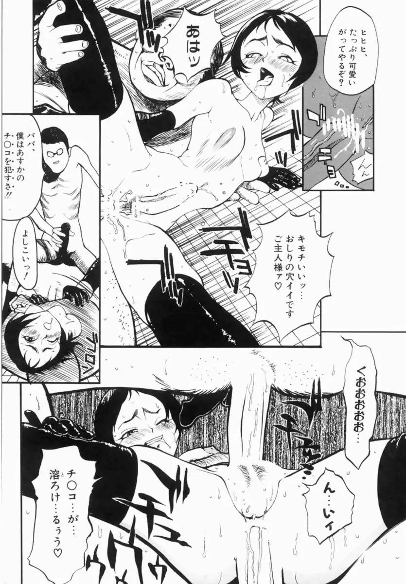 Hentai Comic Book Anthology Futanari DX 163ページ