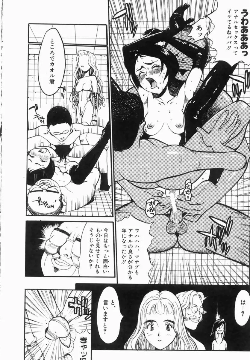 Hentai Comic Book Anthology Futanari DX 164ページ