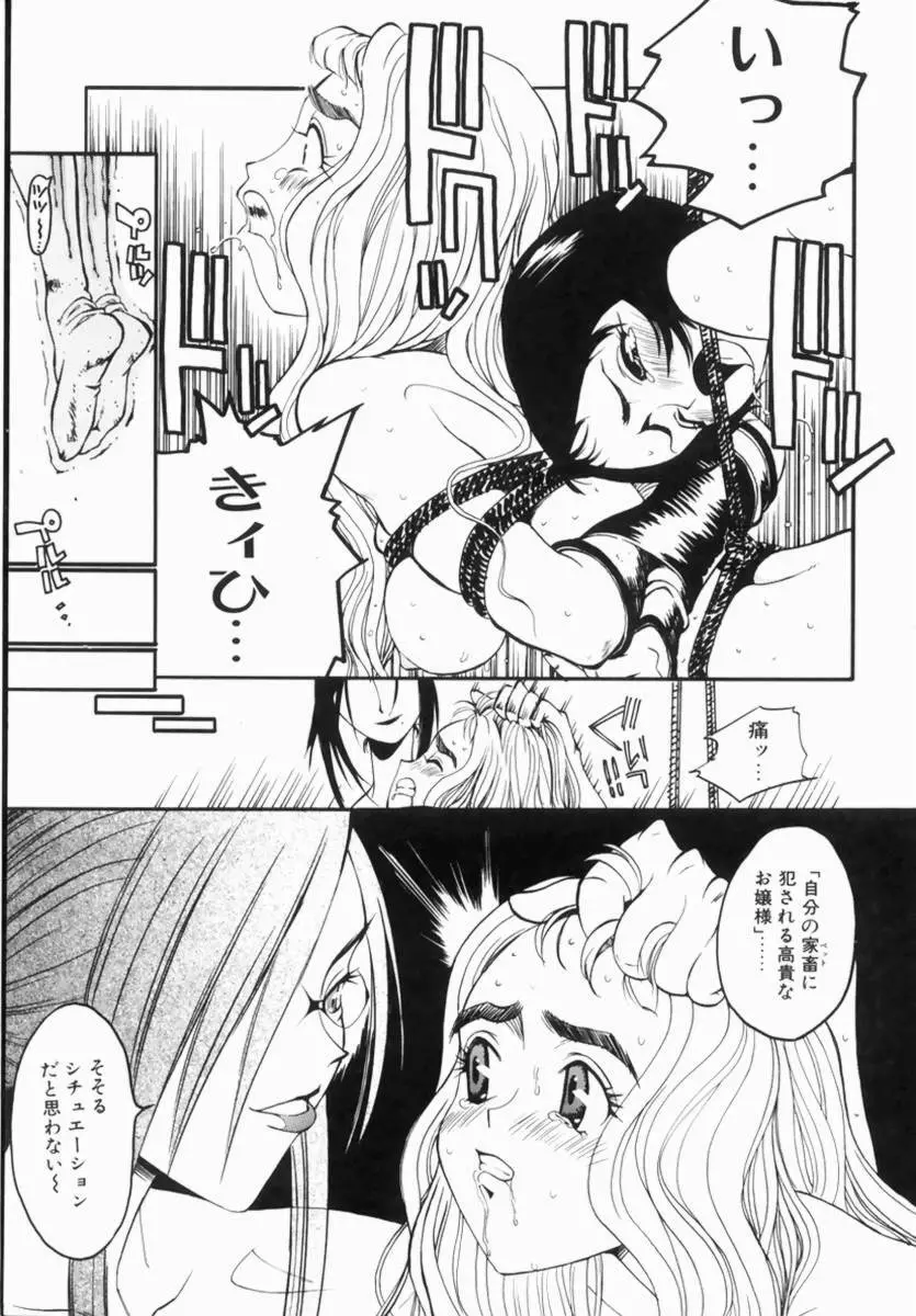 Hentai Comic Book Anthology Futanari DX 167ページ