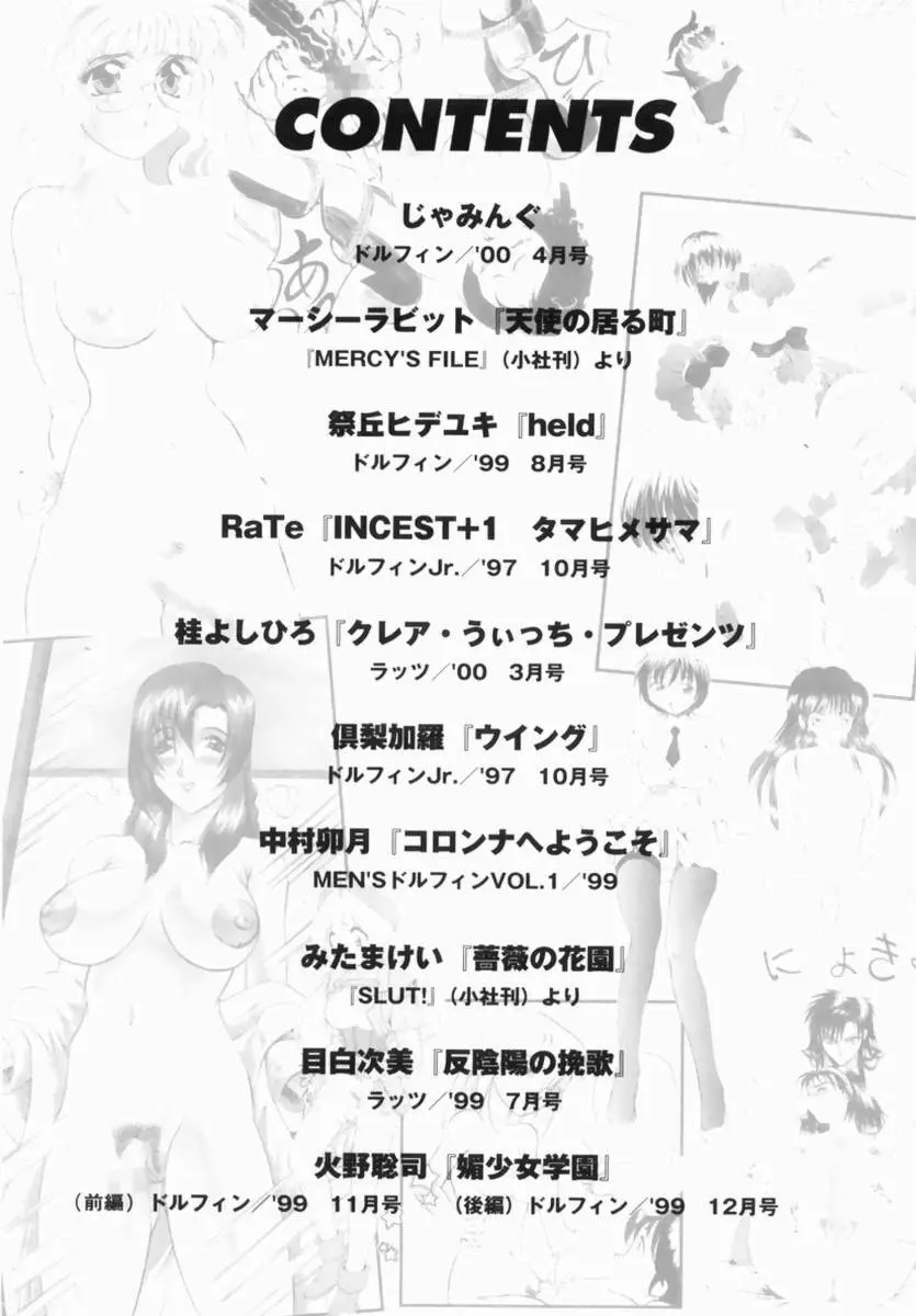 Hentai Comic Book Anthology Futanari DX 171ページ