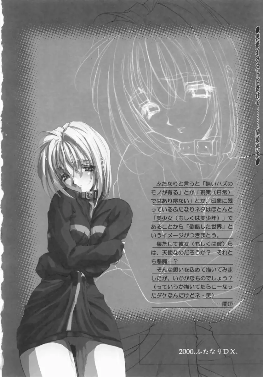 Hentai Comic Book Anthology Futanari DX 172ページ
