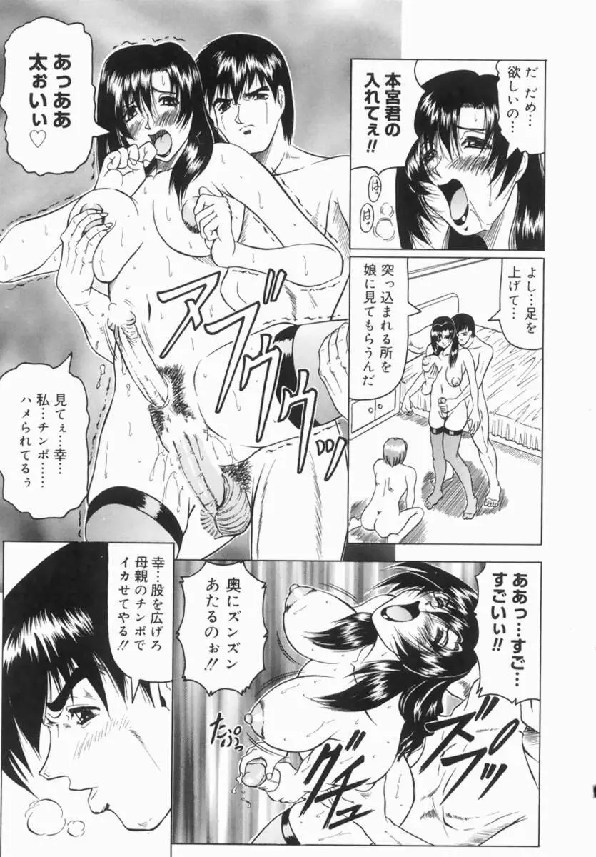 Hentai Comic Book Anthology Futanari DX 21ページ