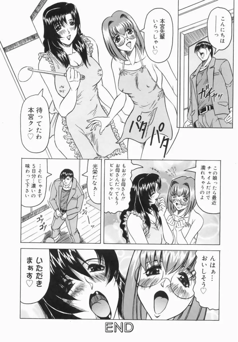 Hentai Comic Book Anthology Futanari DX 24ページ