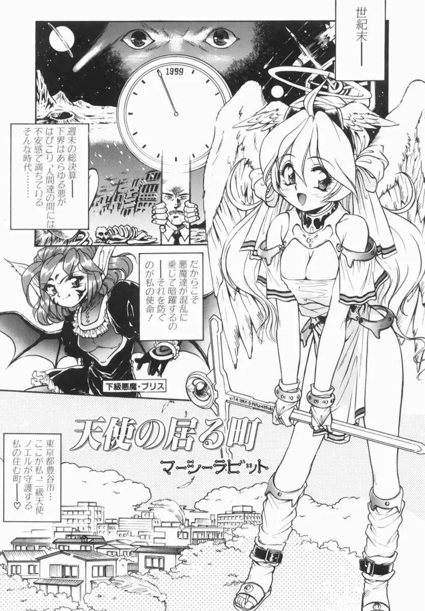 Hentai Comic Book Anthology Futanari DX 25ページ