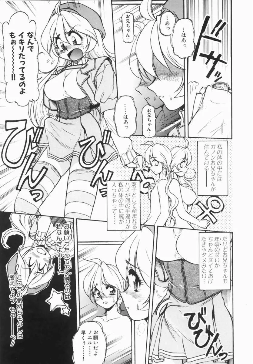 Hentai Comic Book Anthology Futanari DX 27ページ
