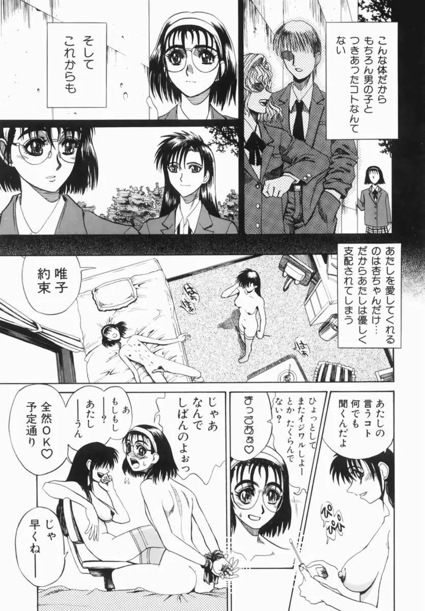 Hentai Comic Book Anthology Futanari DX 39ページ