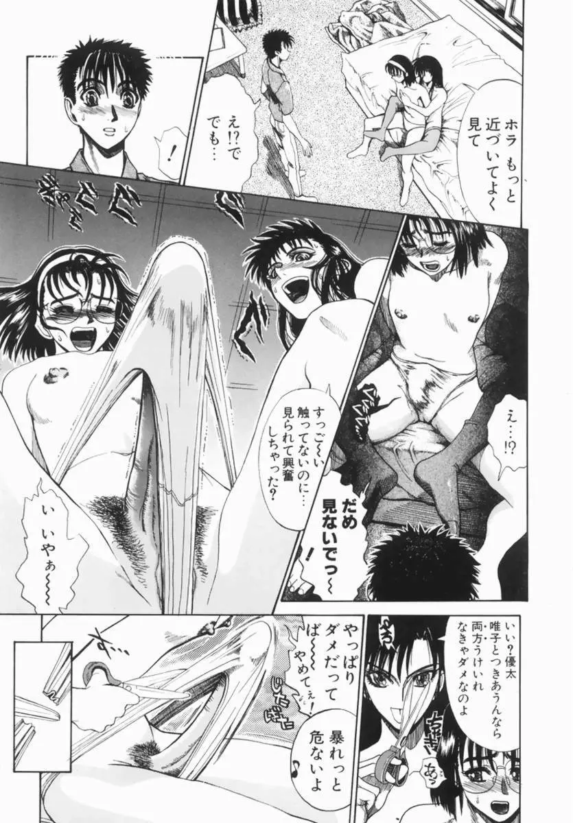 Hentai Comic Book Anthology Futanari DX 43ページ