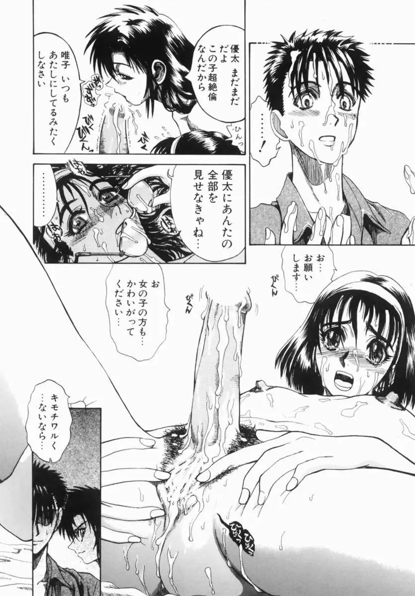 Hentai Comic Book Anthology Futanari DX 46ページ