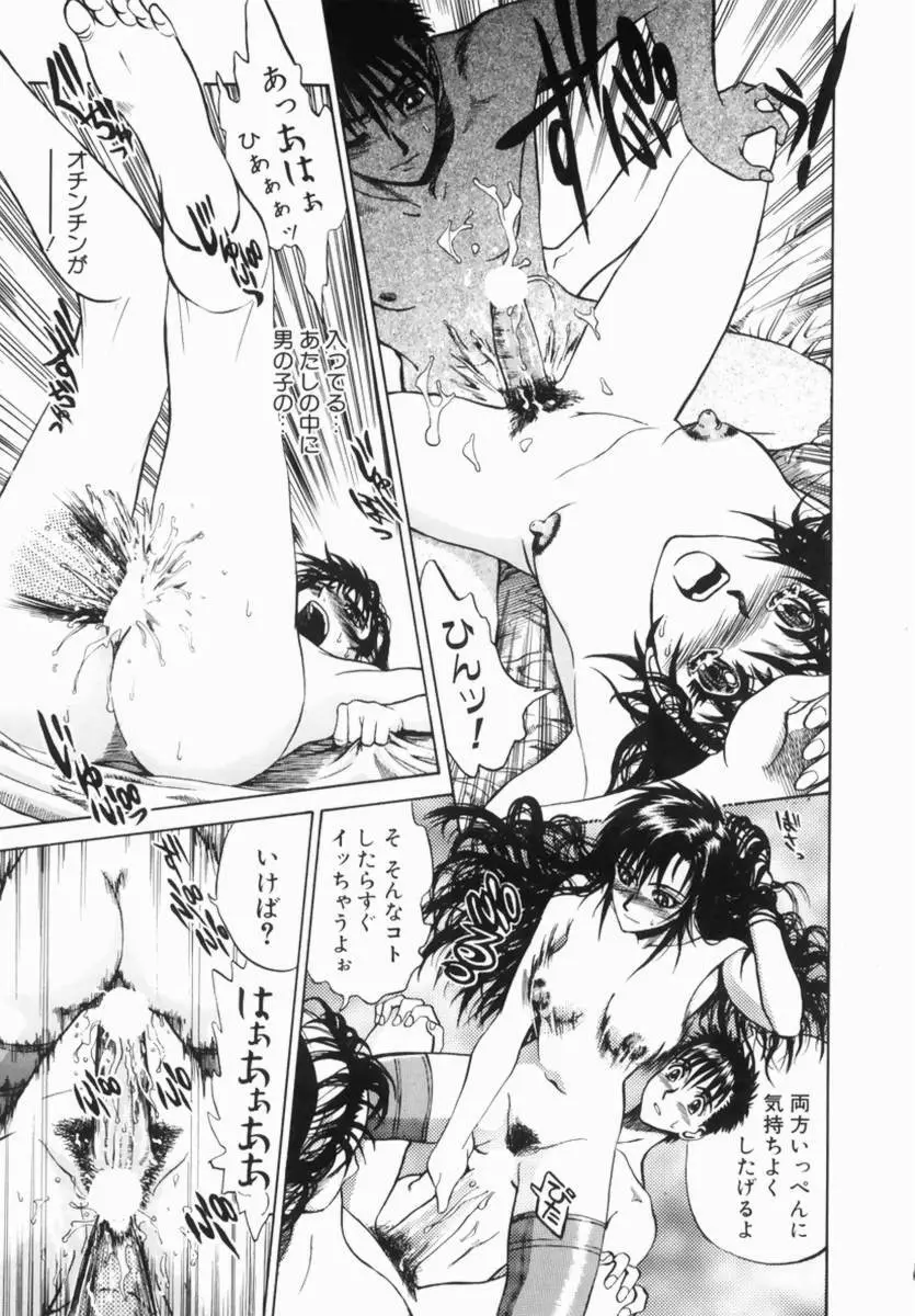 Hentai Comic Book Anthology Futanari DX 47ページ