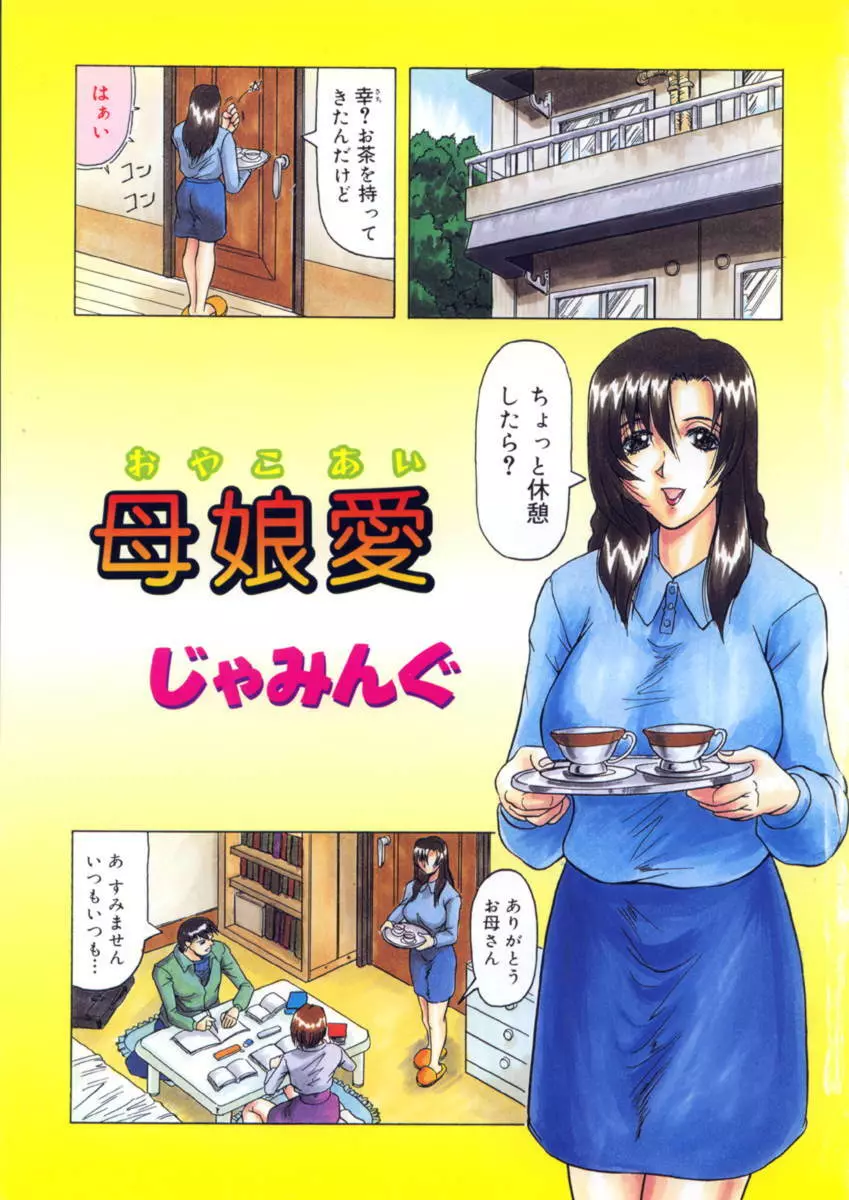 Hentai Comic Book Anthology Futanari DX 5ページ