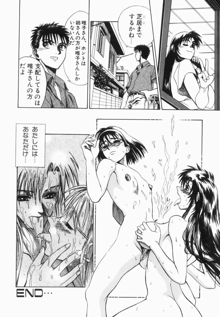 Hentai Comic Book Anthology Futanari DX 52ページ