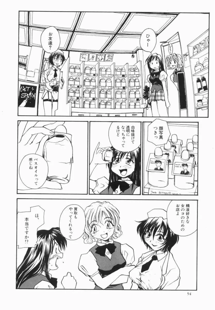 Hentai Comic Book Anthology Futanari DX 56ページ
