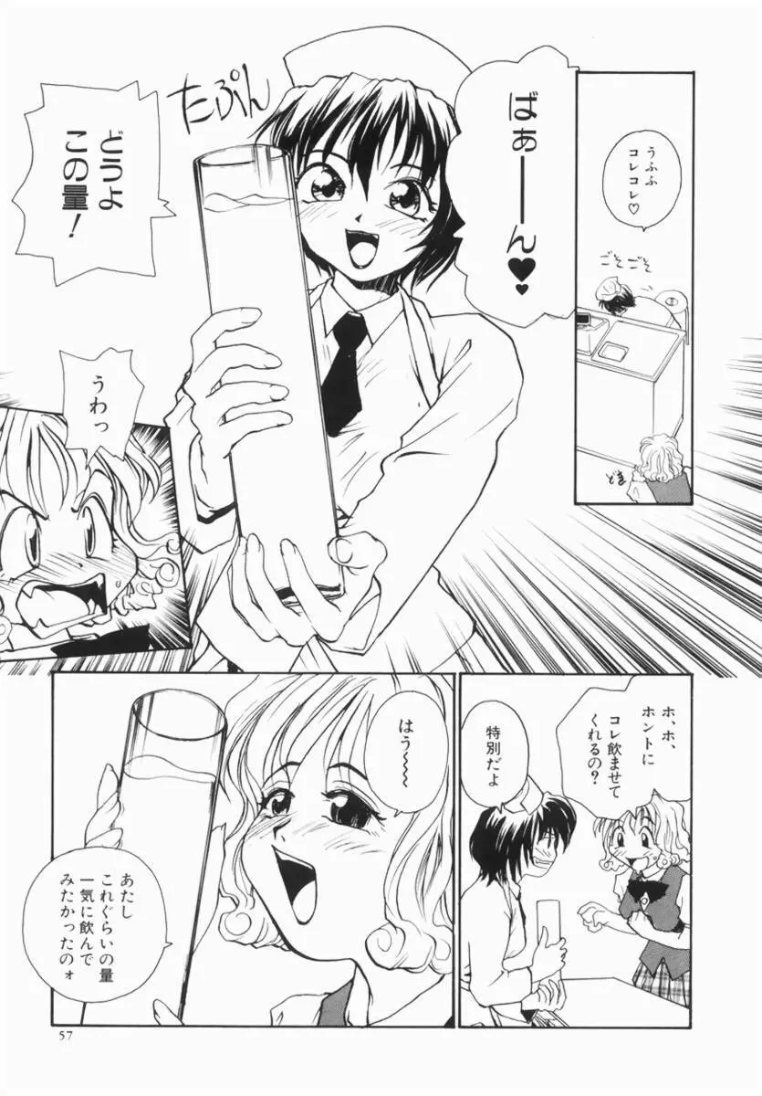 Hentai Comic Book Anthology Futanari DX 59ページ