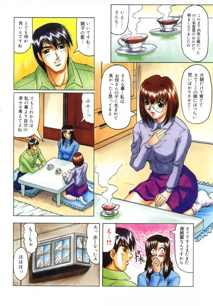 Hentai Comic Book Anthology Futanari DX 6ページ