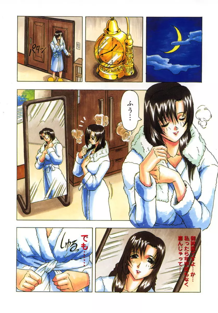 Hentai Comic Book Anthology Futanari DX 7ページ