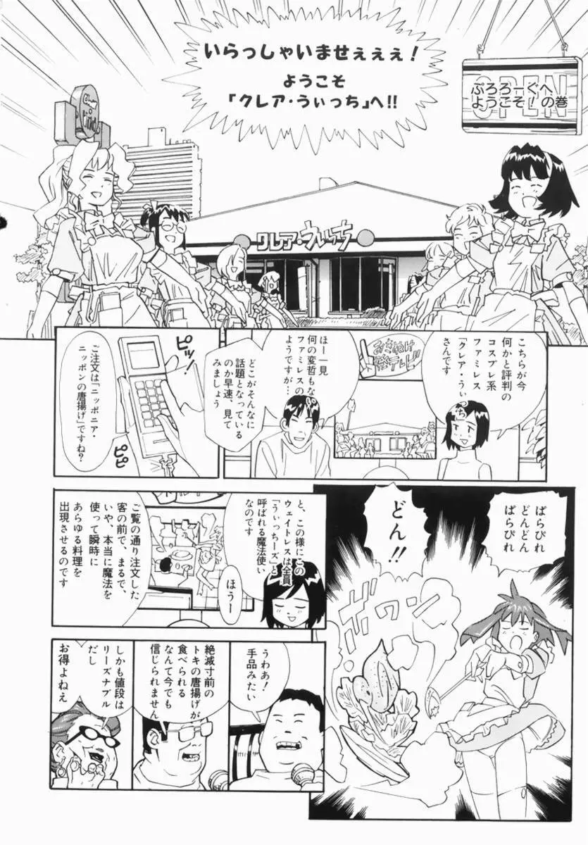Hentai Comic Book Anthology Futanari DX 70ページ
