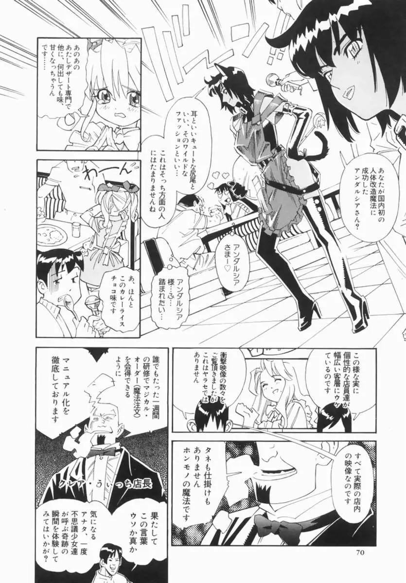 Hentai Comic Book Anthology Futanari DX 72ページ