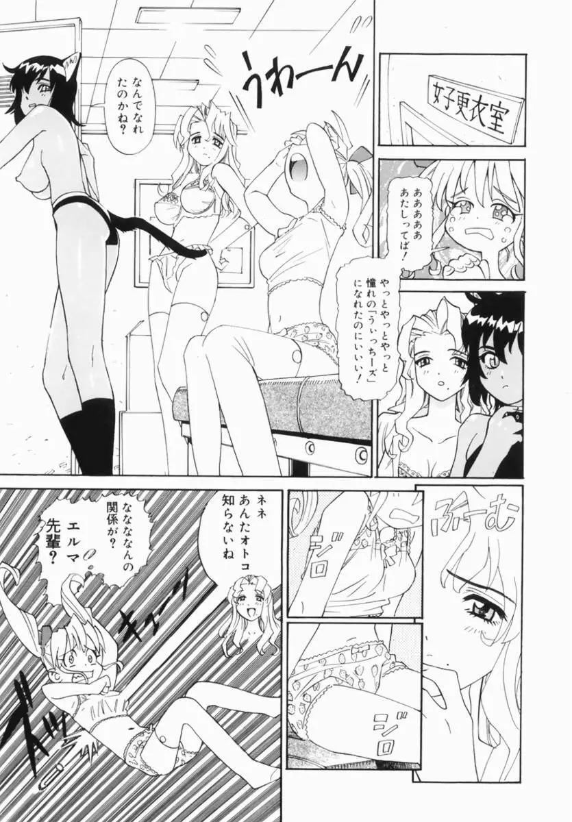 Hentai Comic Book Anthology Futanari DX 75ページ