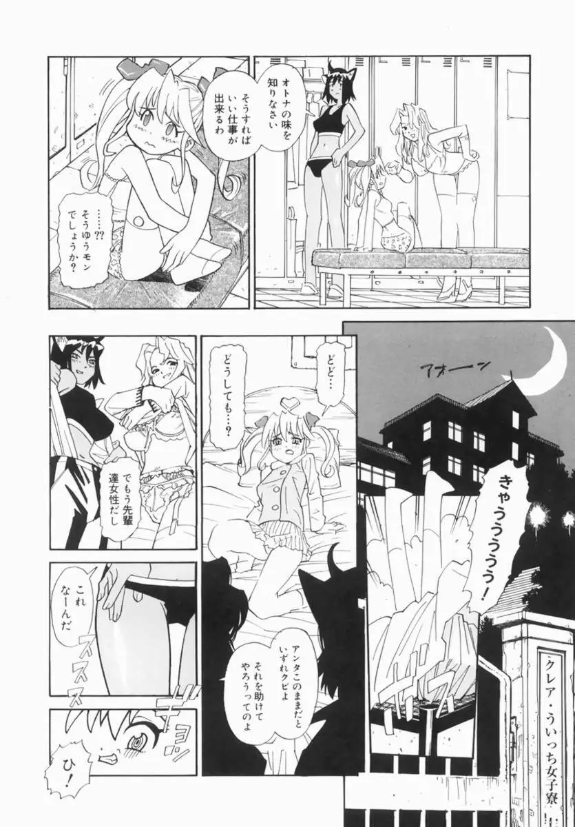 Hentai Comic Book Anthology Futanari DX 76ページ