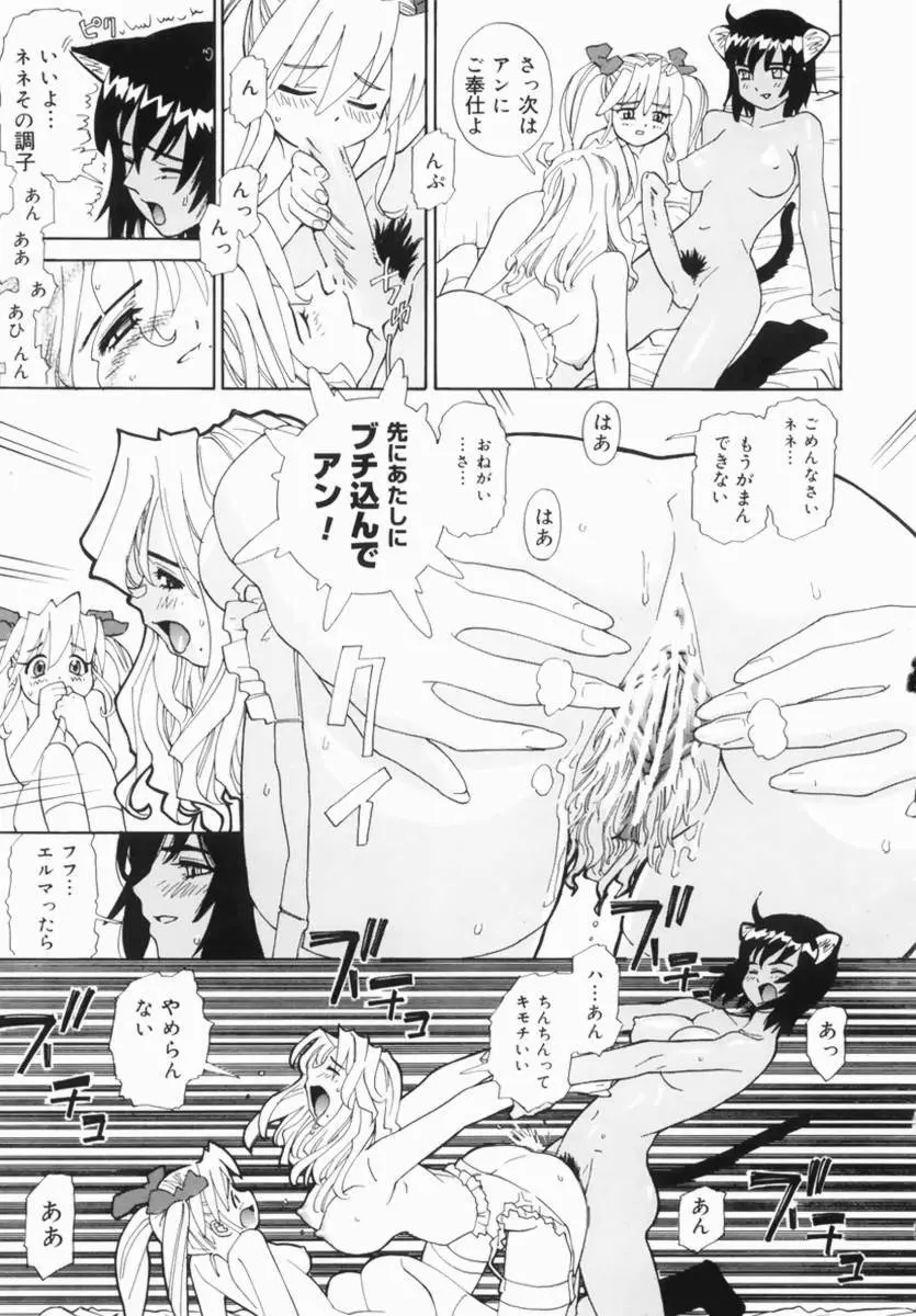 Hentai Comic Book Anthology Futanari DX 78ページ