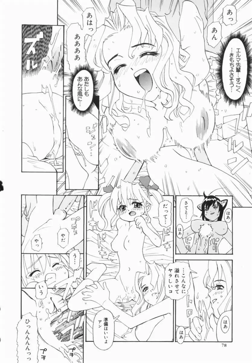Hentai Comic Book Anthology Futanari DX 79ページ