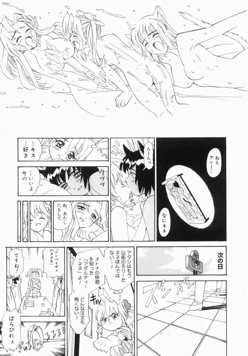 Hentai Comic Book Anthology Futanari DX 83ページ