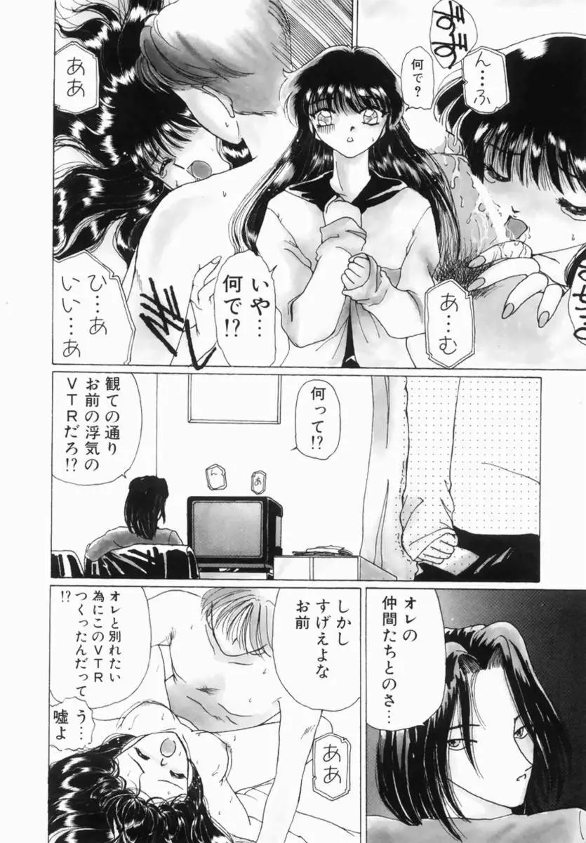 Hentai Comic Book Anthology Futanari DX 86ページ
