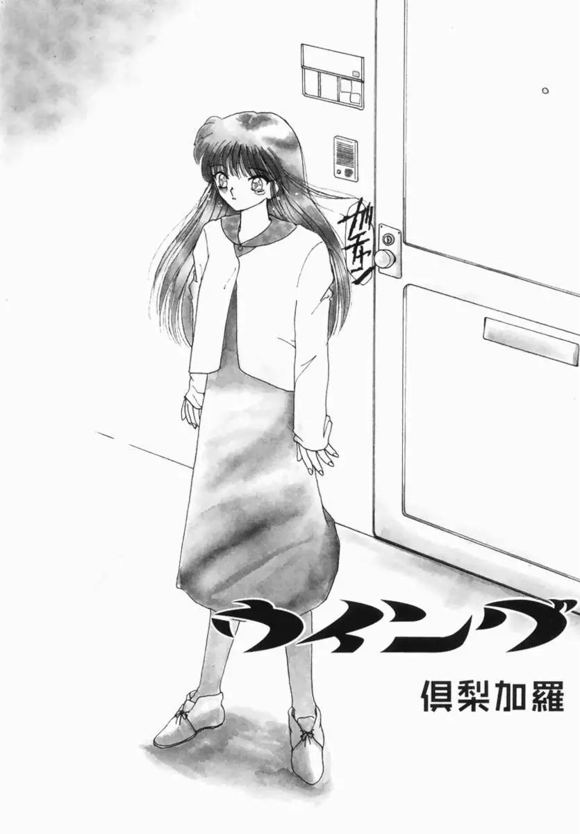 Hentai Comic Book Anthology Futanari DX 88ページ
