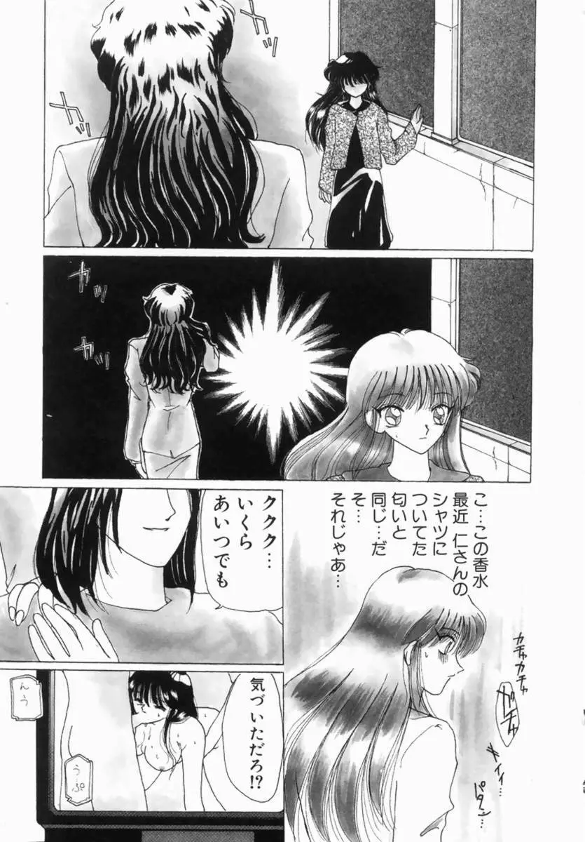 Hentai Comic Book Anthology Futanari DX 89ページ