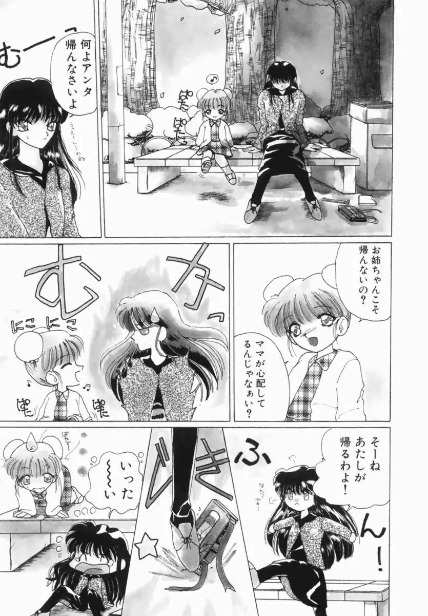 Hentai Comic Book Anthology Futanari DX 91ページ