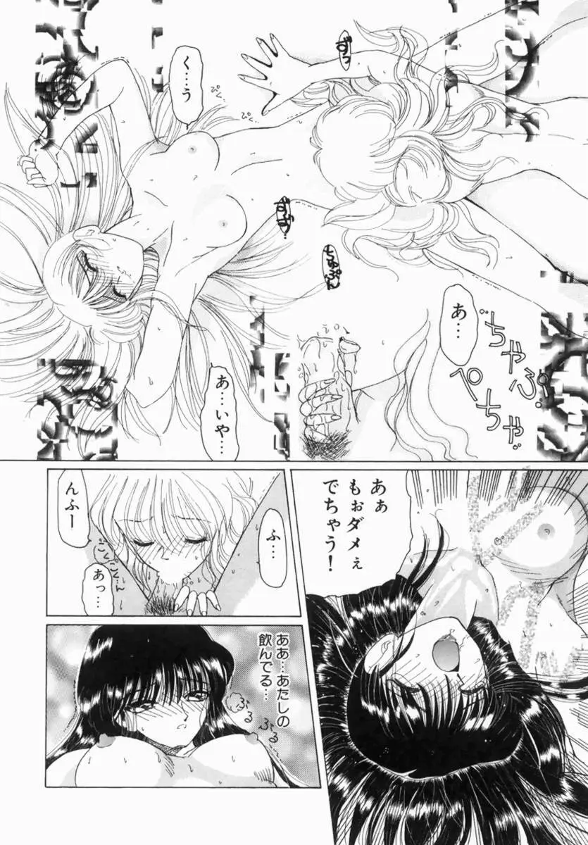 Hentai Comic Book Anthology Futanari DX 96ページ