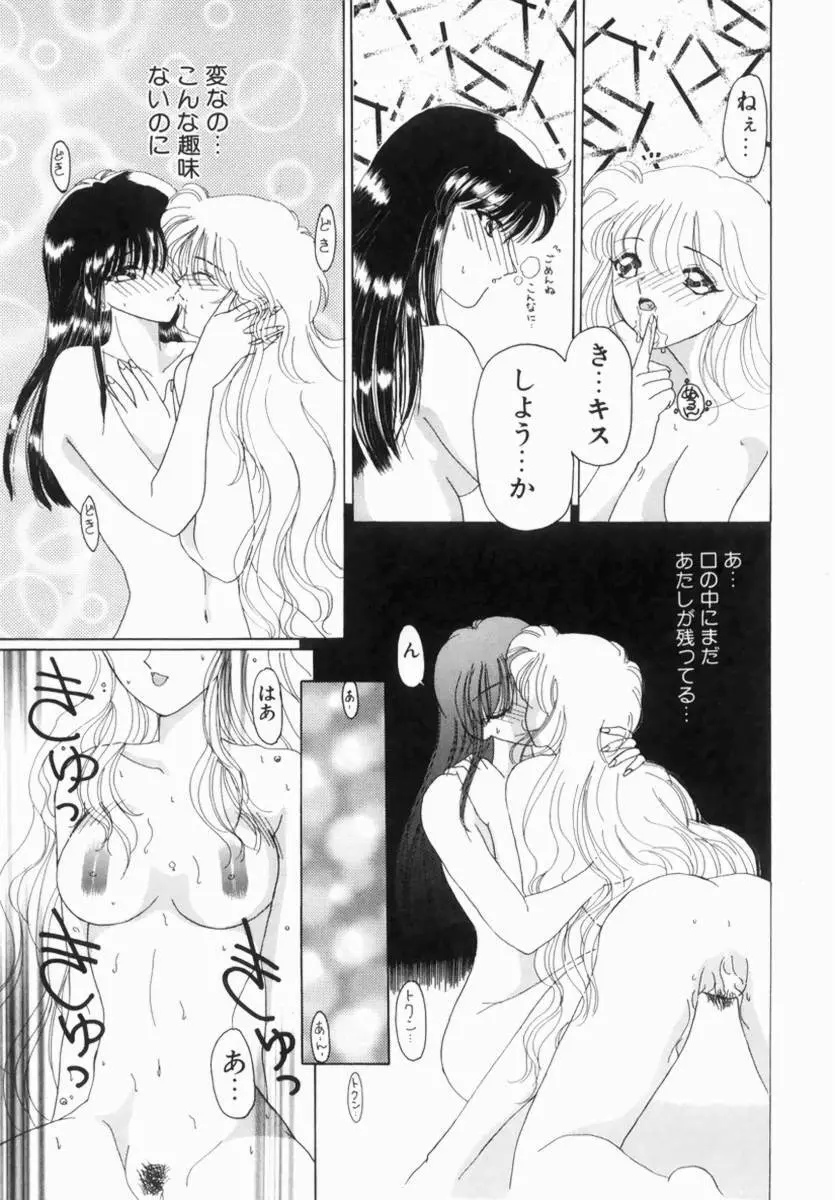 Hentai Comic Book Anthology Futanari DX 97ページ