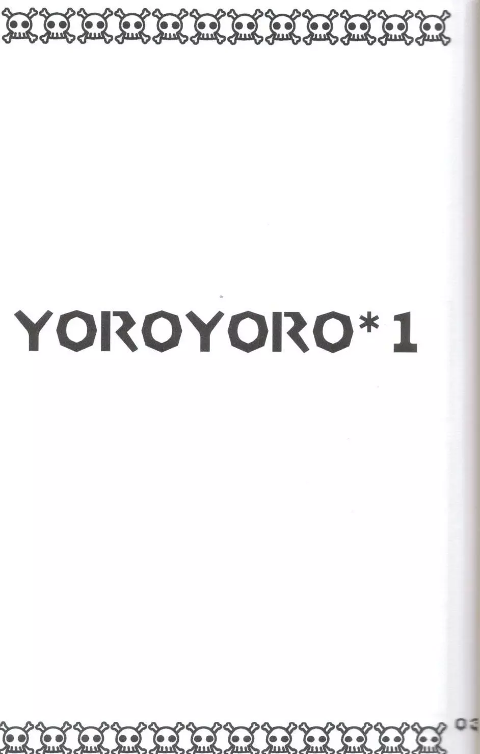 Yoroyoro 1 2ページ