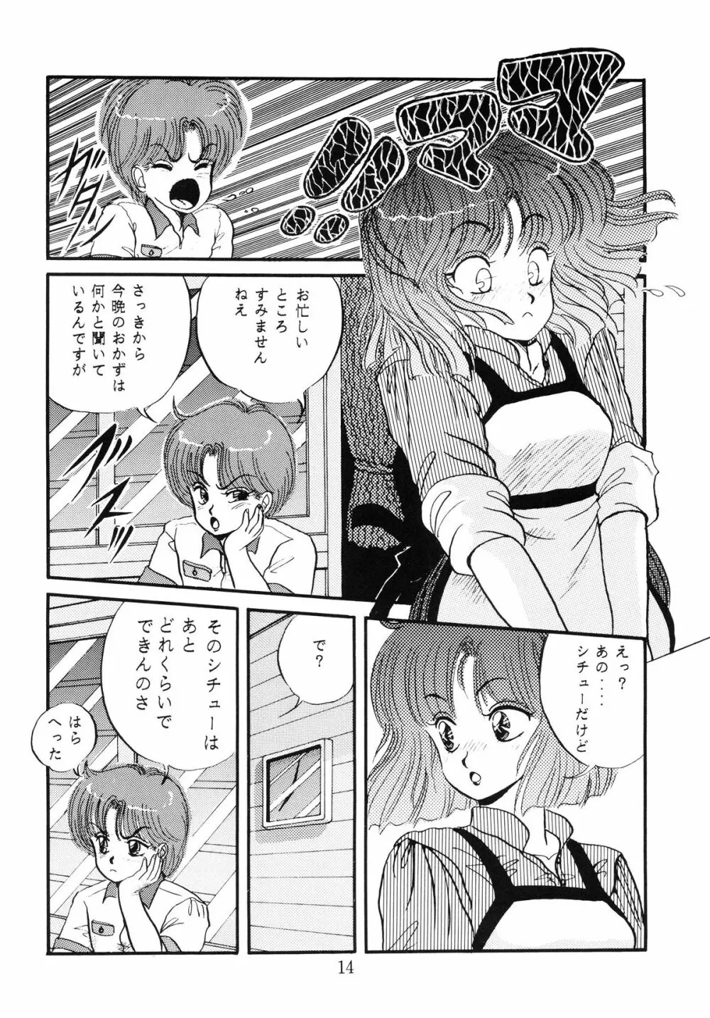 毒KINOKO VOL.5 15ページ