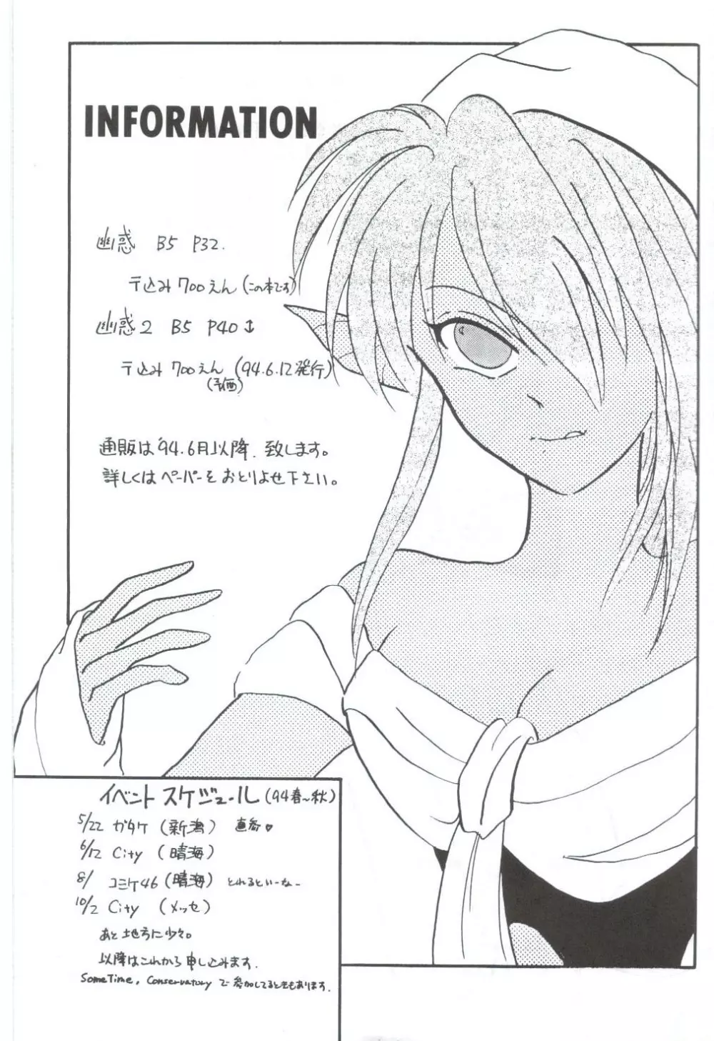 Girl’s Book 31ページ