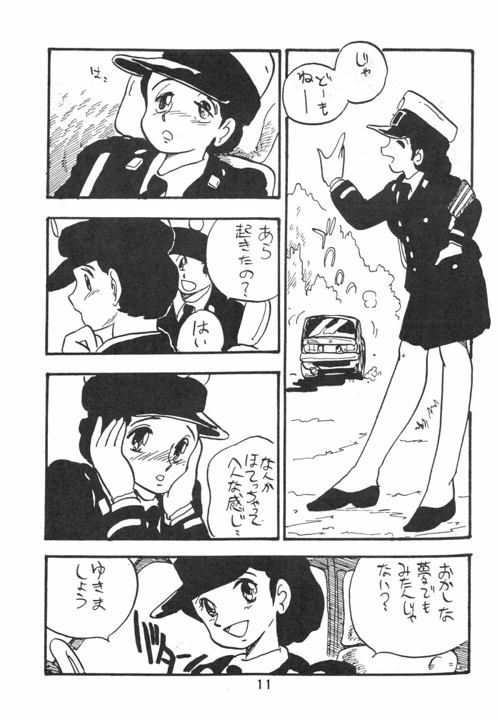 HANAKO 花子 11ページ