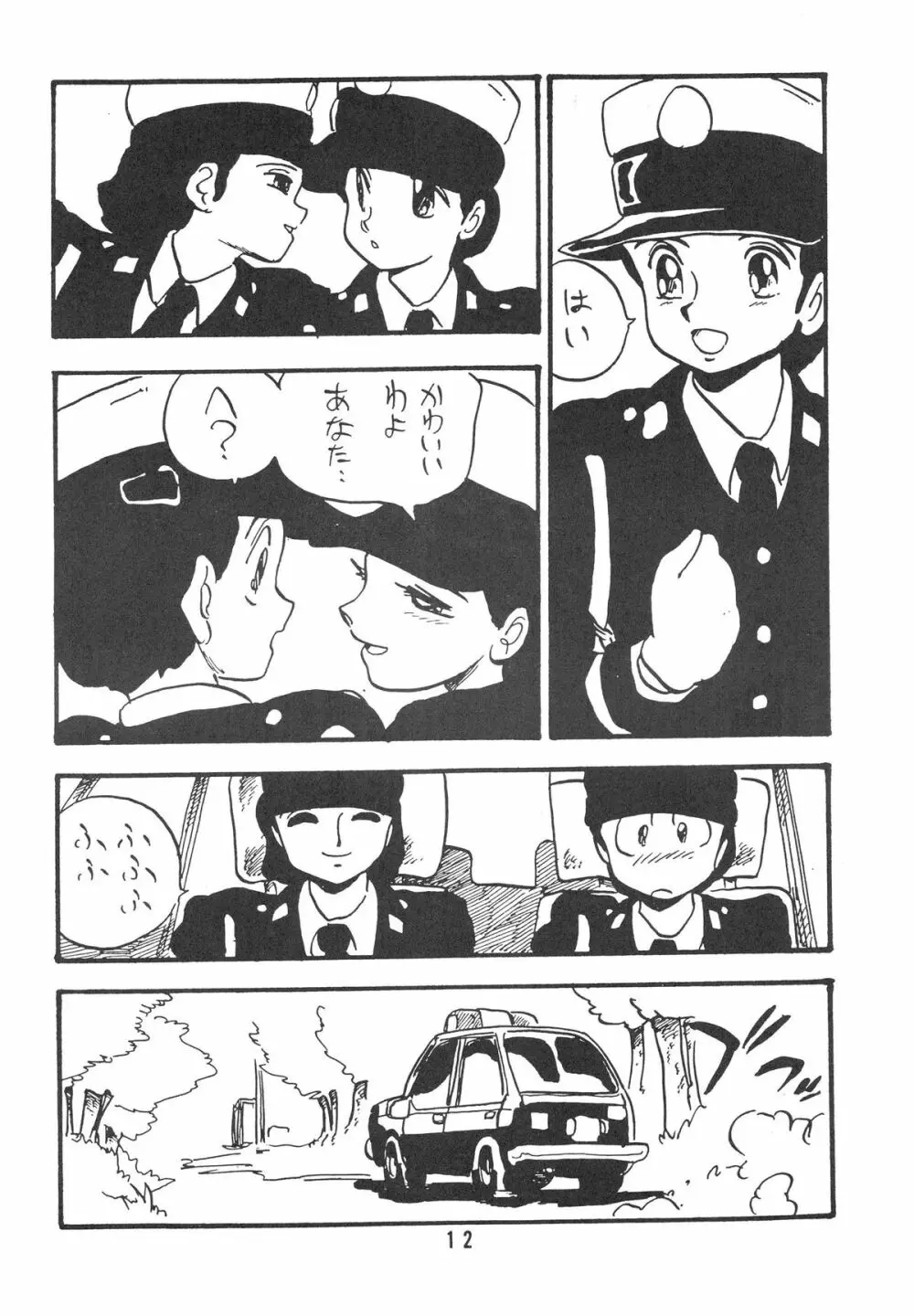 HANAKO 花子 12ページ