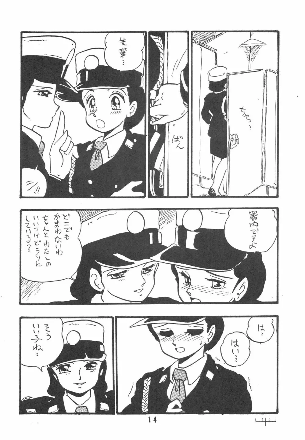 HANAKO 花子 14ページ