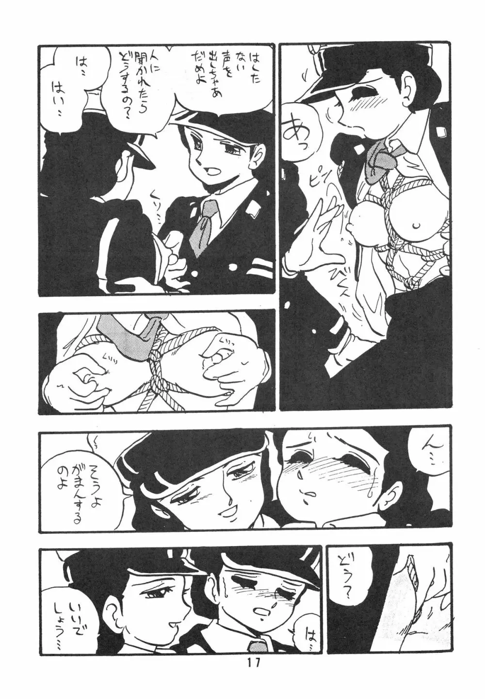 HANAKO 花子 17ページ